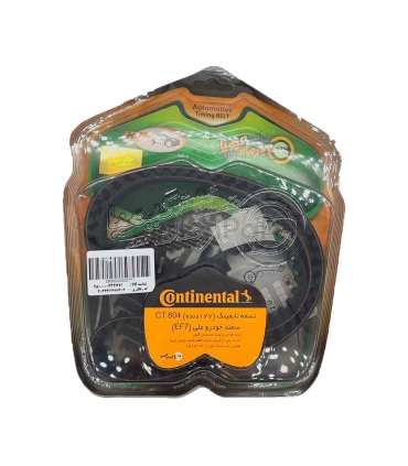 خرید تسمه تایم سمند EF7 کنتیننتال | اصلی آلمان | قیمت و مشخصات