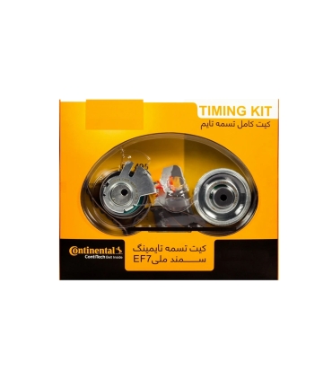 خرید تسمه تایم سمند EF7 کنتیننتال | اصلی آلمان | قیمت و مشخصات