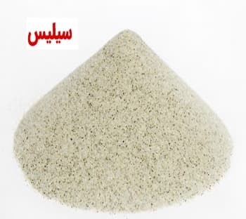 سیلیس